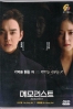 Memorist (Korean Tv Series)